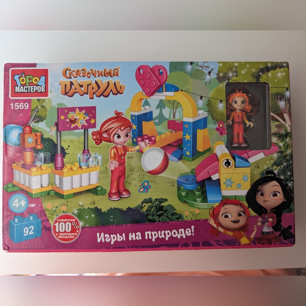Fantasy Patrol Lego type toy (сказочный патруль)
